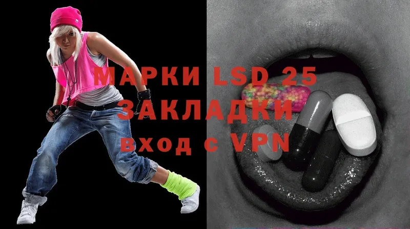 LSD-25 экстази кислота  Людиново 